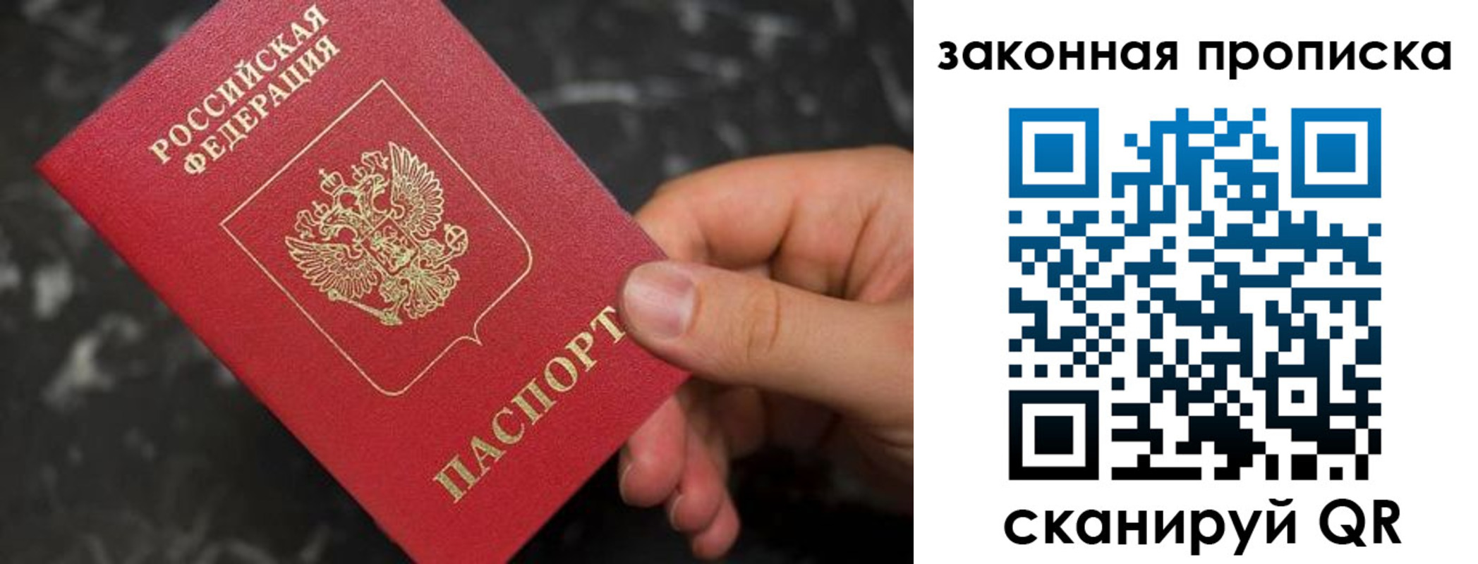 прописка в квартире в Малгобеке