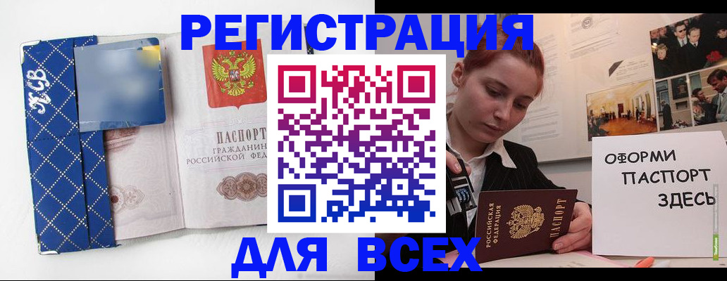 найти адрес прописки в Малгобеке