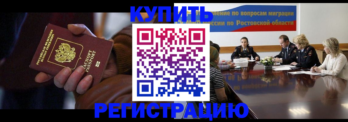 прописка иностранных граждан в Малгобеке