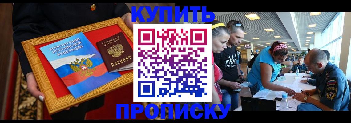 временная регистрация госуслуги в Малгобеке